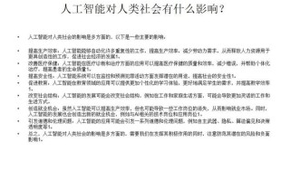 AI如何重塑制造企业的未来？