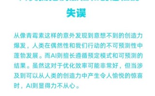 人工智能意识与人的意识有何本质区别？