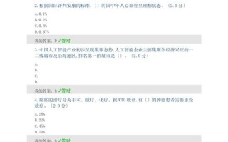 人工智能与意识选择题