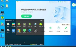 360机器人软件哪里下载？