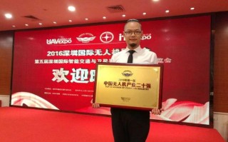 易瓦特无人机估值多少？