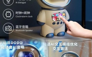 vivo机器人音响怎么用？