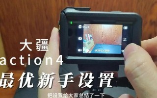 大疆无人机4P相机如何正确设置？