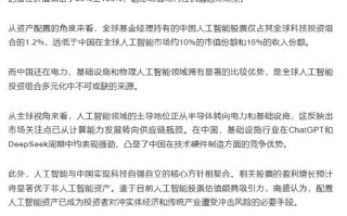 高盛人工智能研究报告