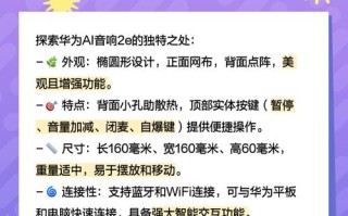 人工智能 连接其他音响