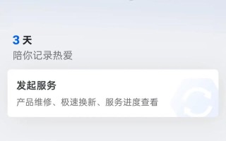 大疆3无人机链接密码