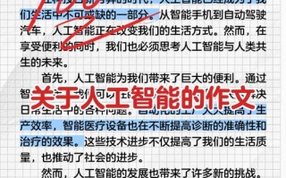 人工智能如何带来积极社会效应？