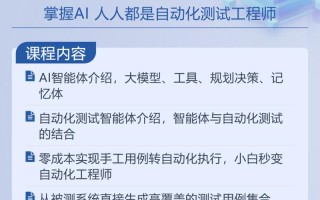 人工智能应用如何精准测评？