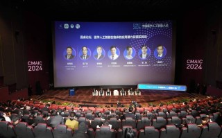 中国人工智能大会回顾