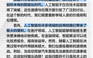 人工智能如何为人类创造福祉？