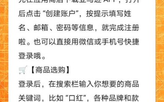 怎么购买亚马逊机器人