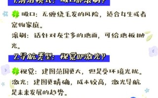 扫地机器人利弊如何？值得买吗？