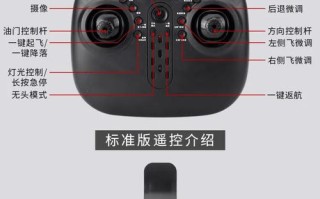 儿童遥控无人机怎么操作才安全？