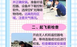 迷你无人机FO如何遥控？