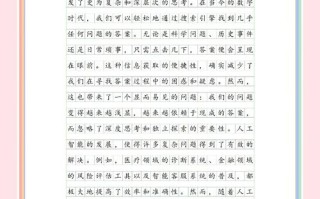 人工智能会犯错，其弊端如何规避？