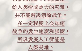 人工智能发展会否引发战争？