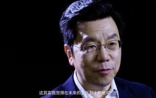 李开复眼中，AI的未来将如何重塑世界？