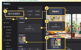 AI修图软件如何智能重塑影像？