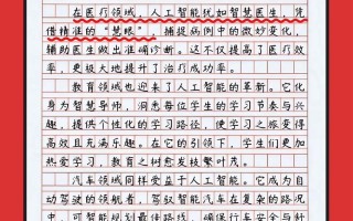 人工智能 写文章 爬松