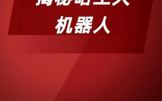哈尔滨工大机器人上市，未来前景如何？