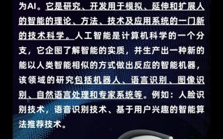 计算机人工智能的缩写