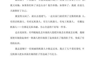 机器人会淘汰人类吗？