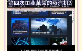 人工智能如何引领第四次科技革命？