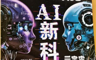 AI与AI对话，如何突破人类认知边界？