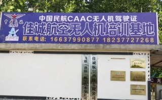 无人机驾照哪家培训机构更权威？
