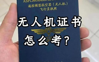 江苏无人机驾照在哪学
