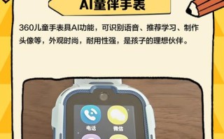 360儿童机器人CPU性能如何？