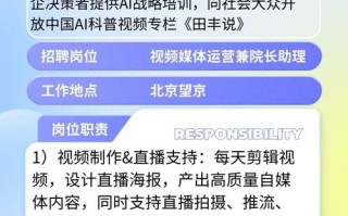 AI销售岗招聘，如何脱颖而出？