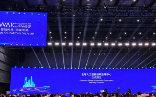 上海27号人工智能大会有何新看点？