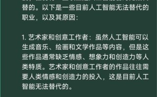 哪些职业是人工智能无法淘汰的？