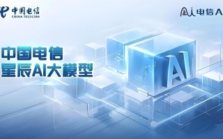 AI如何赋能517电信日？