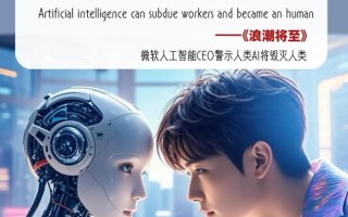 AI人工智能能取代人工