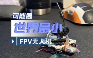 世界最小VR无人机有多小巧？