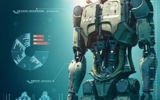 人驾驶机甲机器人 电影