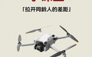 大疆无人机SDK课程学什么？