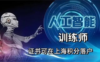 人工智能 创造的新职业