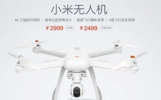 小米无人机4k有哪些缺点？