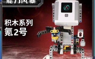 氪系列积木机器人多少钱？