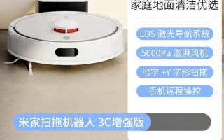 小米扫地机器人有哪些核心功能与优势？