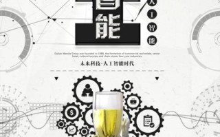 人工智能海报设计arkie