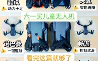 儿童无人机手机控制怎么操作？