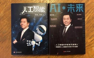 李开复如何解读人工智能的未来？