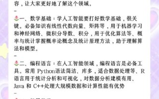 人工智能入门到熟练资料