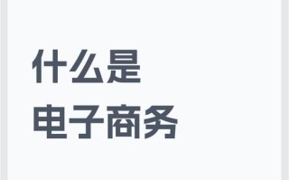 电商属于人工智能吗？