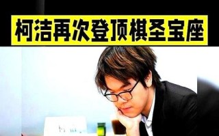 柯洁与AI少女的恋情是真实情感吗？