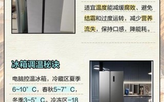 海尔冰箱人工智能模式怎么调？